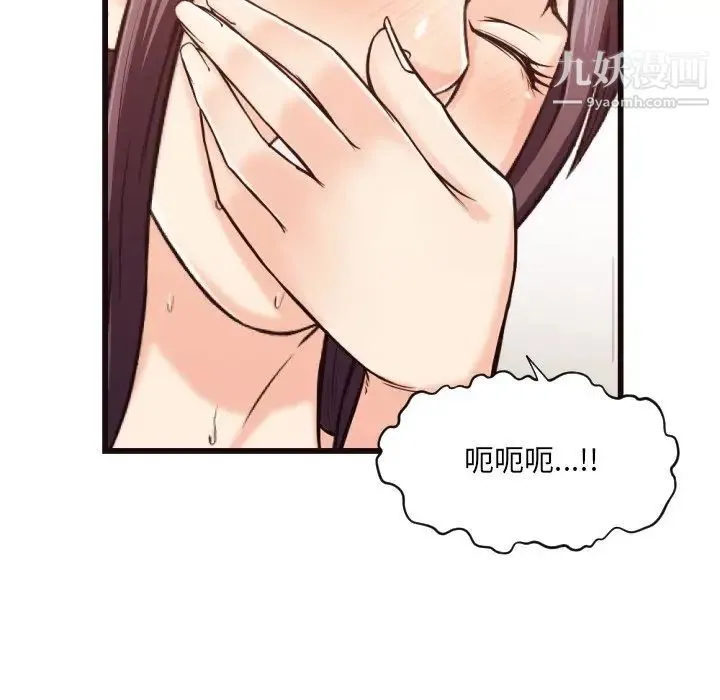 拜托!放过我吧! - 第19话 - page 89