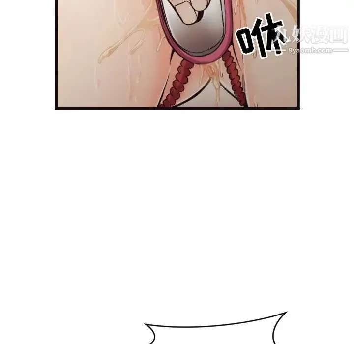 拜托!放过我吧! - 第19话 - page 91