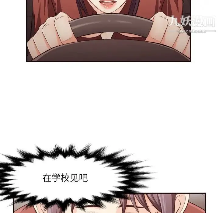 拜托!放过我吧! - 第13话 - page 10