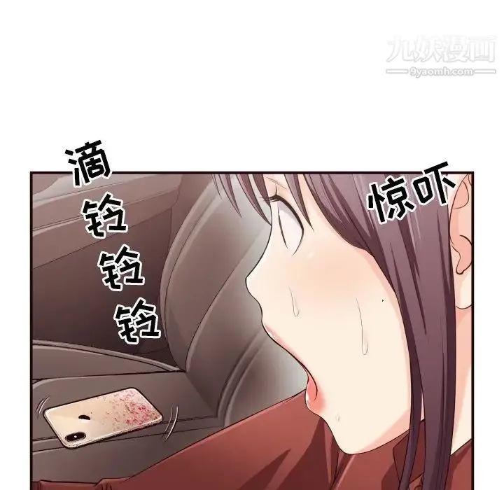 拜托!放过我吧! - 第13话 - page 13