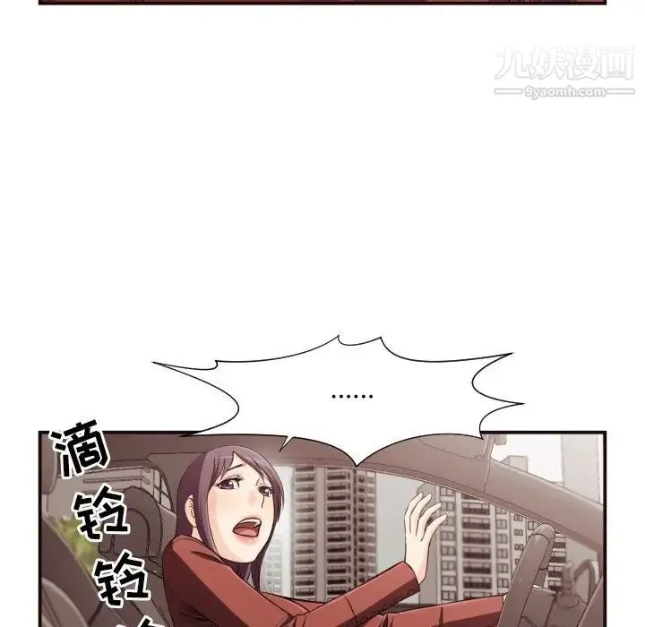 拜托!放过我吧! - 第13话 - page 14