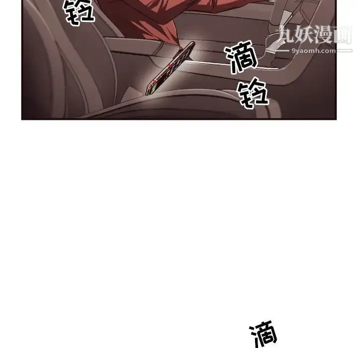 拜托!放过我吧! - 第13话 - page 15