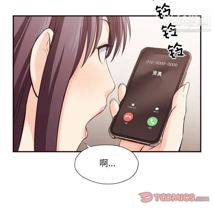 拜托!放过我吧! - 第13话 - page 16
