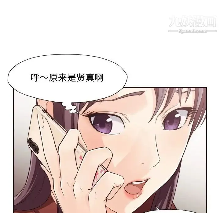 拜托!放过我吧! - 第13话 - page 17