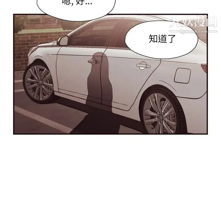 拜托!放过我吧! - 第13话 - page 20