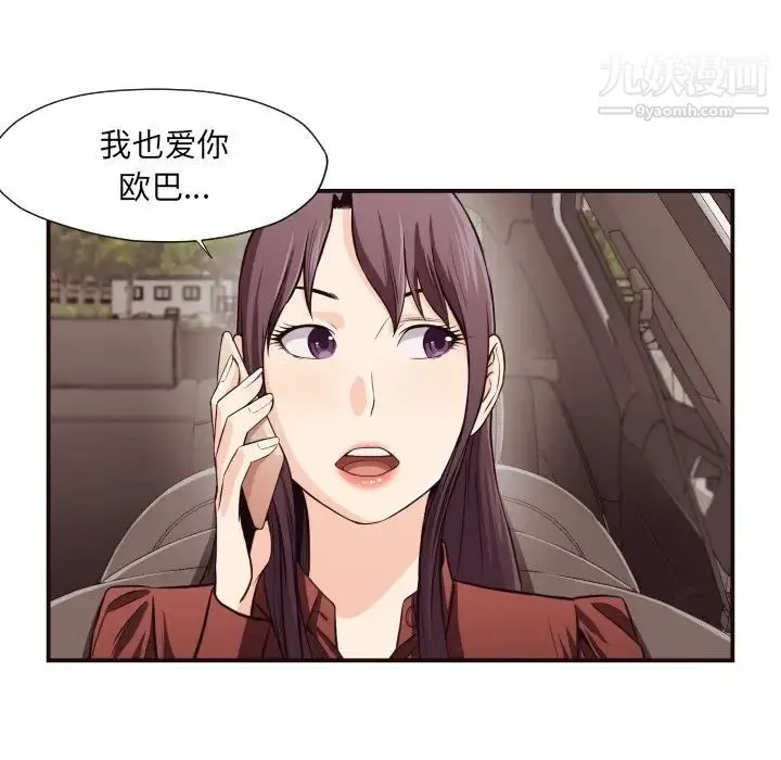 拜托!放过我吧! - 第13话 - page 21