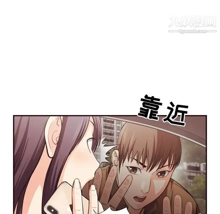 拜托!放过我吧! - 第13话 - page 22