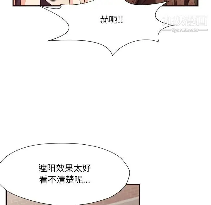 拜托!放过我吧! - 第13话 - page 23