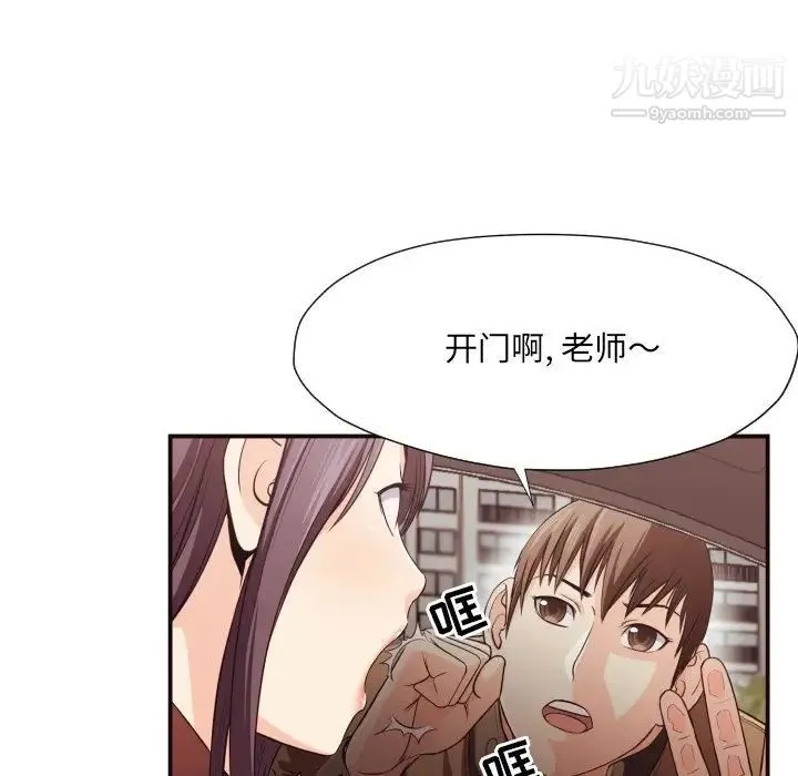 拜托!放过我吧! - 第13话 - page 25
