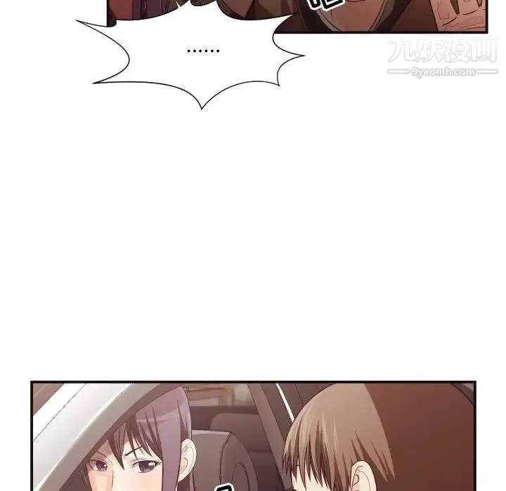拜托!放过我吧! - 第13话 - page 26