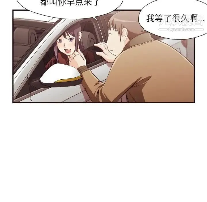 拜托!放过我吧! - 第13话 - page 28