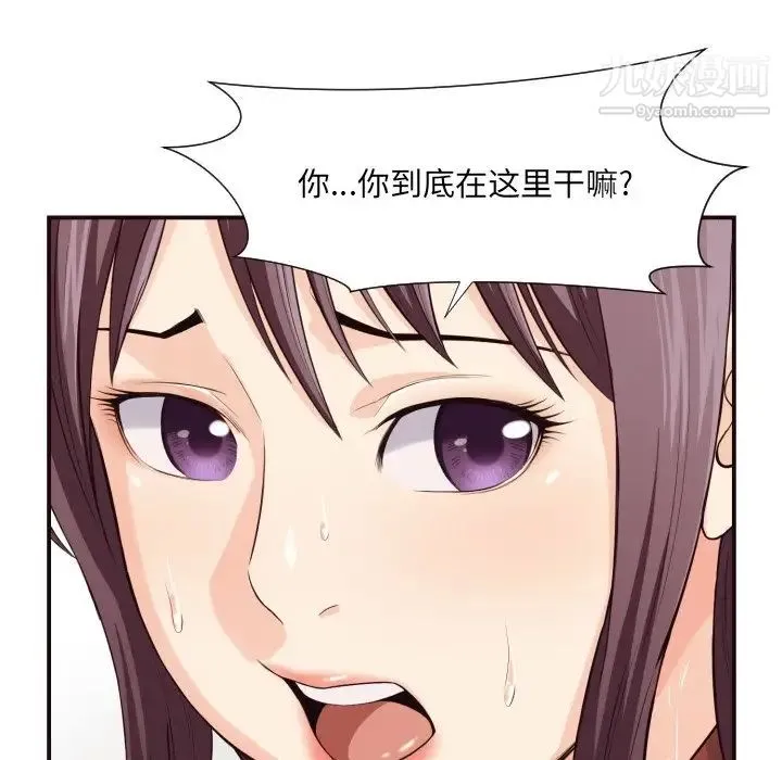 拜托!放过我吧! - 第13话 - page 29