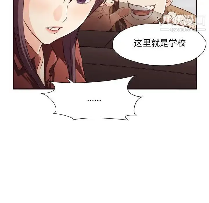 拜托!放过我吧! - 第13话 - page 31
