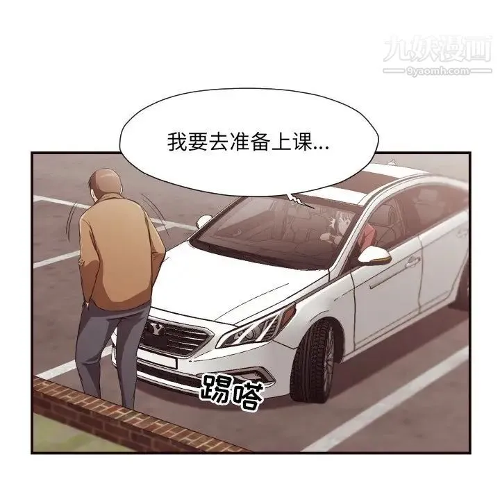拜托!放过我吧! - 第13话 - page 32