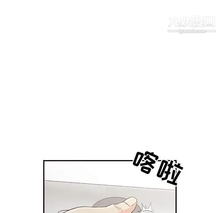 拜托!放过我吧! - 第13话 - page 33