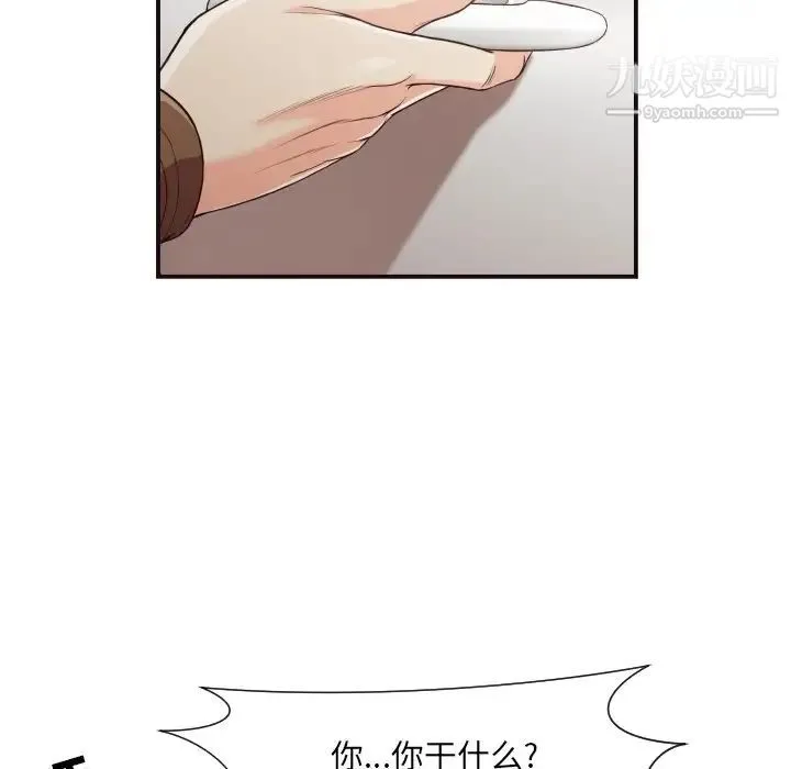 拜托!放过我吧! - 第13话 - page 34