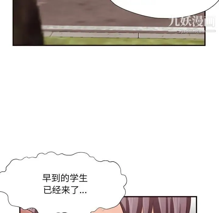 拜托!放过我吧! - 第13话 - page 42