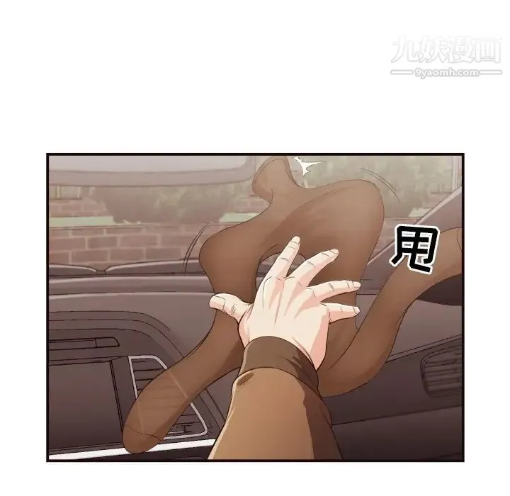 拜托!放过我吧! - 第13话 - page 49
