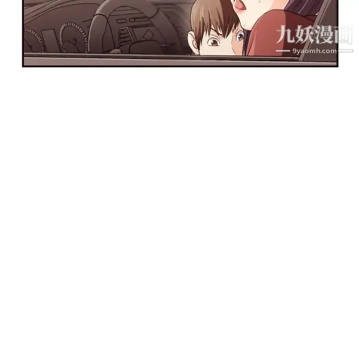 拜托!放过我吧! - 第13话 - page 51