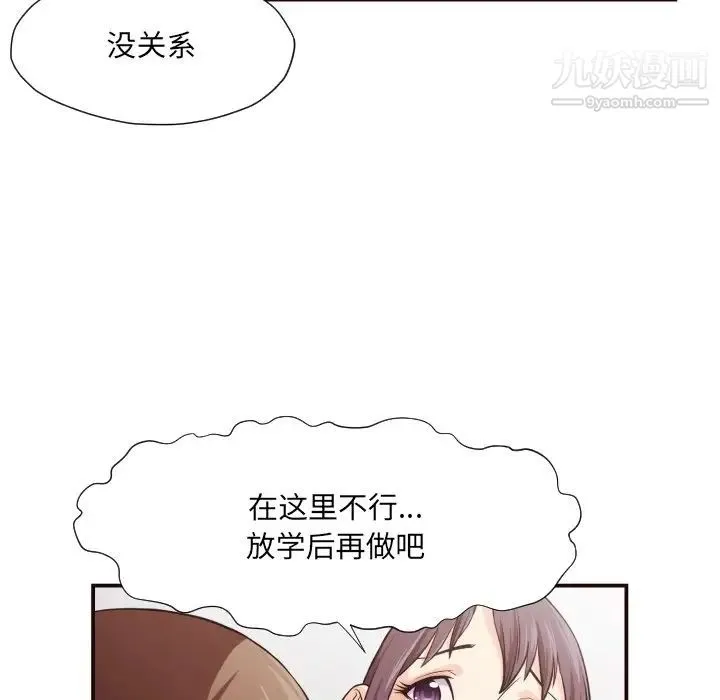 拜托!放过我吧! - 第13话 - page 54