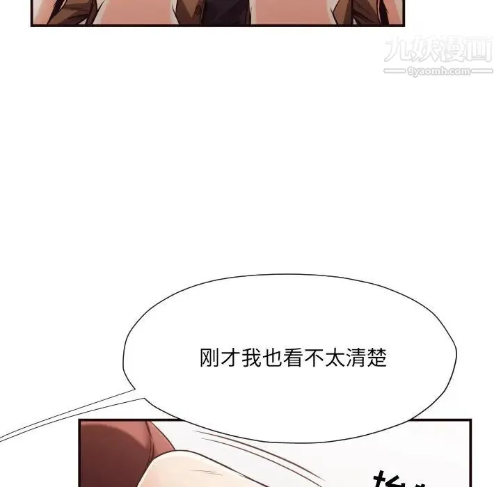 拜托!放过我吧! - 第13话 - page 60