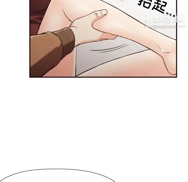拜托!放过我吧! - 第13话 - page 61