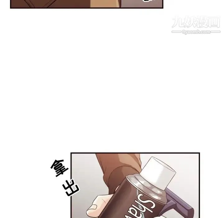 拜托!放过我吧! - 第13话 - page 64