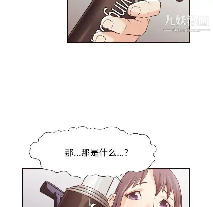 拜托!放过我吧! - 第13话 - page 65