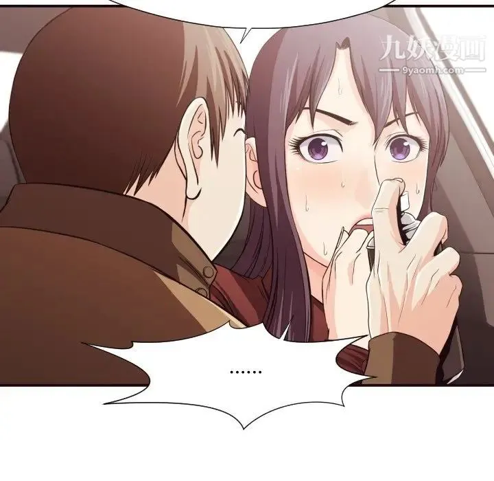 拜托!放过我吧! - 第13话 - page 71