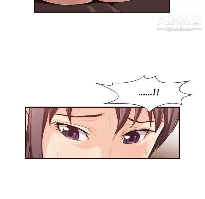 拜托!放过我吧! - 第13话 - page 77