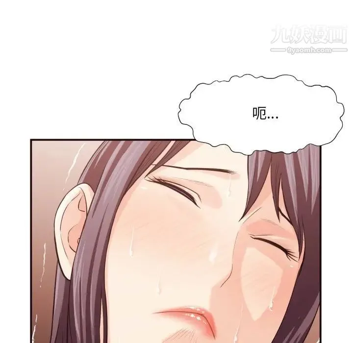 拜托!放过我吧! - 第13话 - page 79