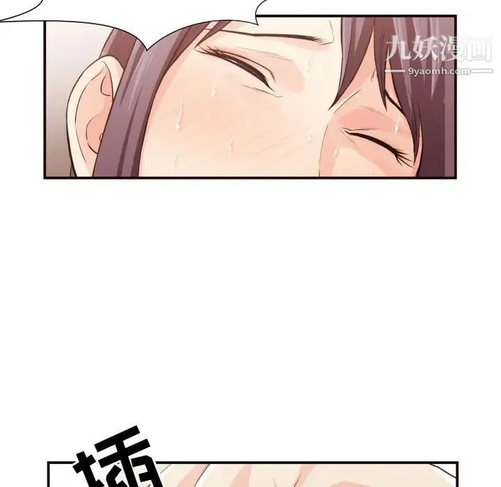 拜托!放过我吧! - 第13话 - page 82