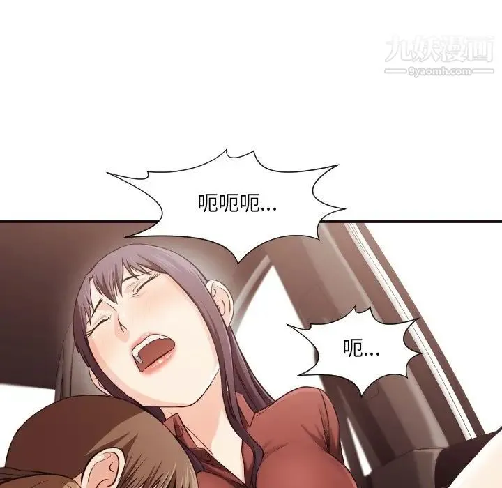 拜托!放过我吧! - 第13话 - page 85