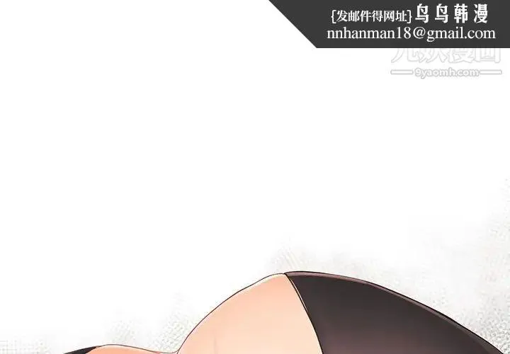 拜托!放过我吧! - 第37话 - page 1