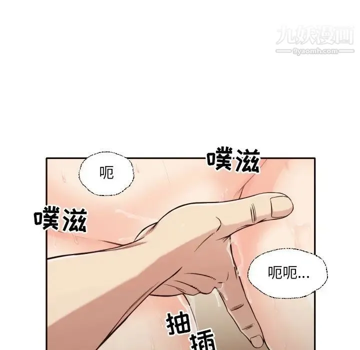 拜托!放过我吧! - 第37话 - page 8