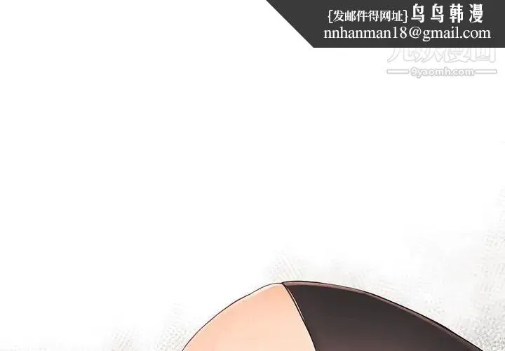 拜托!放过我吧! - 第46话最终话 - page 1