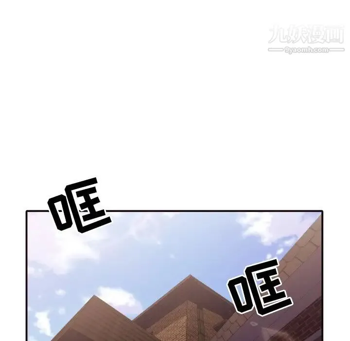 拜托!放过我吧! - 第46话最终话 - page 5