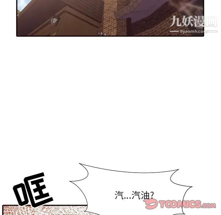 拜托!放过我吧! - 第46话最终话 - page 6