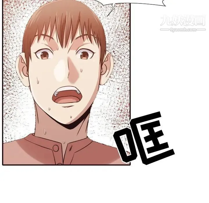 拜托!放过我吧! - 第46话最终话 - page 7