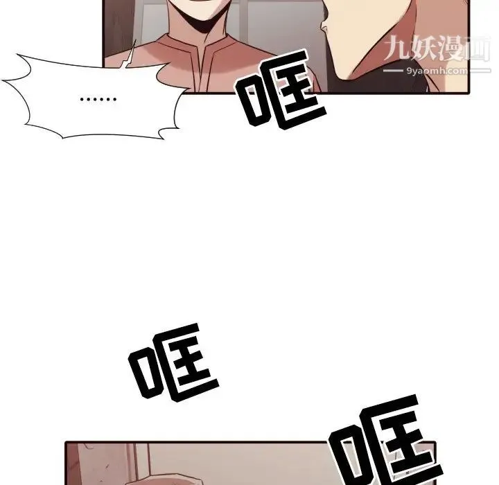 拜托!放过我吧! - 第46话最终话 - page 9