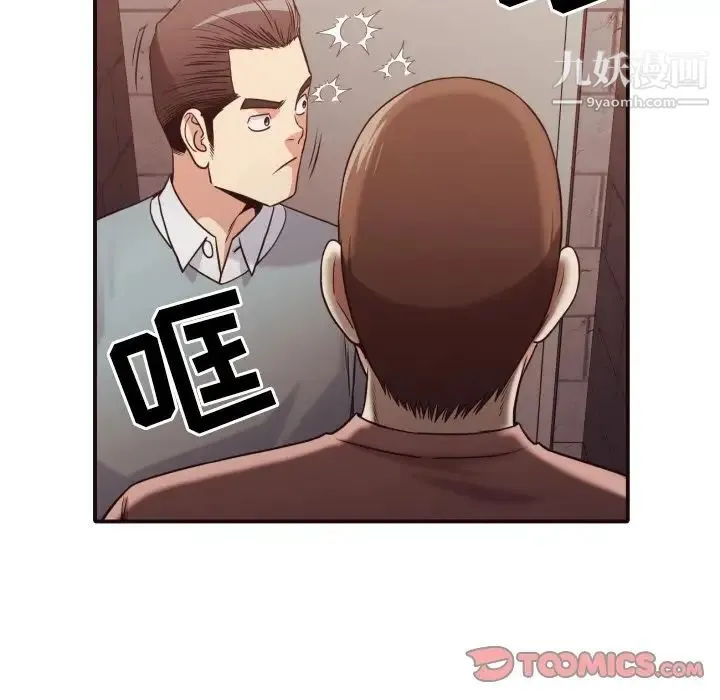 拜托!放过我吧! - 第46话最终话 - page 10