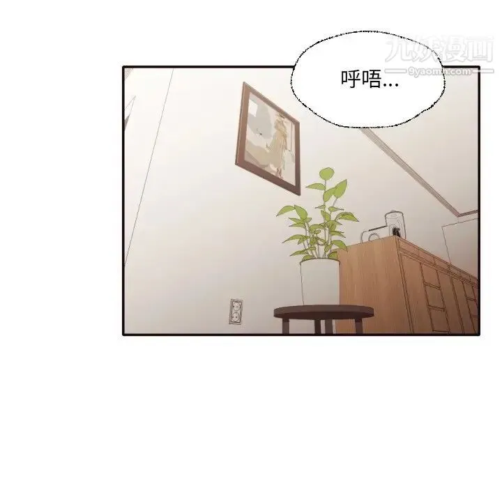 拜托!放过我吧! - 第36话 - page 7