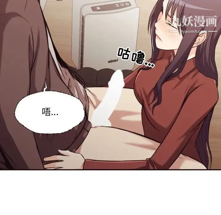 拜托!放过我吧! - 第36话 - page 12