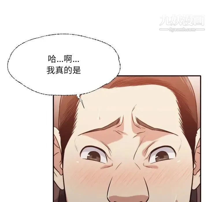 拜托!放过我吧! - 第36话 - page 15