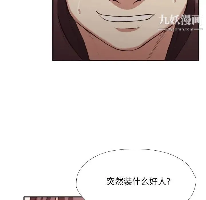 拜托!放过我吧! - 第36话 - page 16