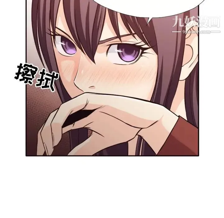 拜托!放过我吧! - 第36话 - page 17