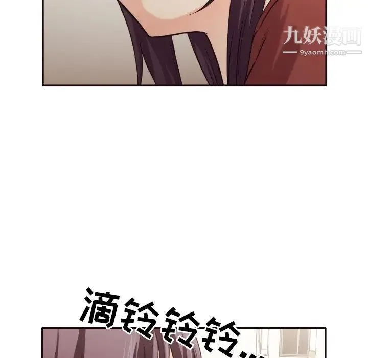 拜托!放过我吧! - 第36话 - page 21