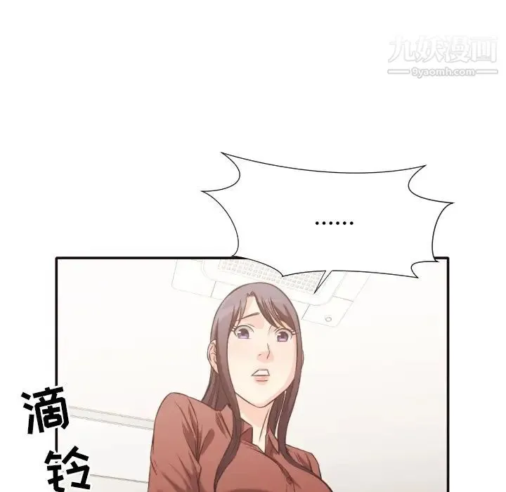 拜托!放过我吧! - 第36话 - page 23