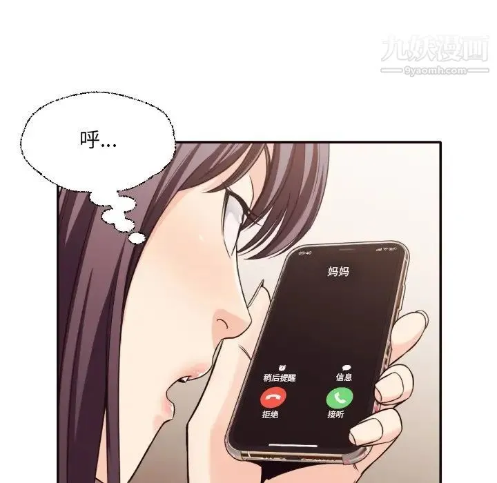 拜托!放过我吧! - 第36话 - page 25