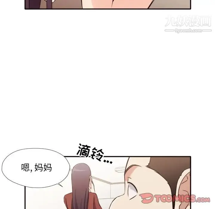 拜托!放过我吧! - 第36话 - page 26